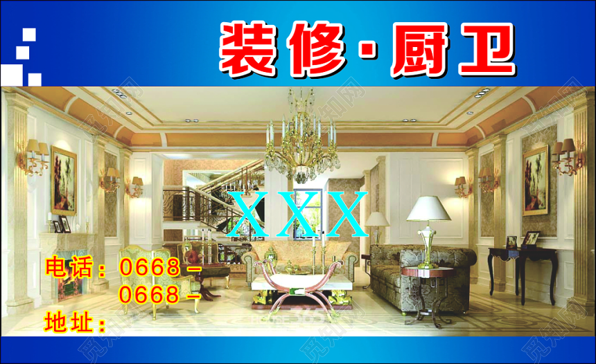 厨卫名片装修材料厨卫用品简约现代名片设计模板