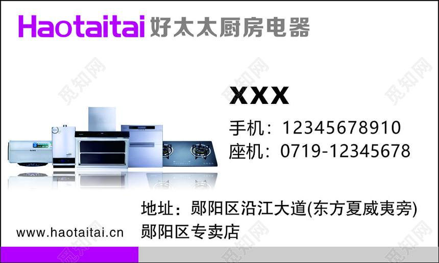 厨卫名片吸油烟机燃气灶具简约名片设计模板