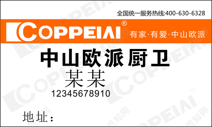 厨卫名片高档烟机定制衣柜简约名片设计模板