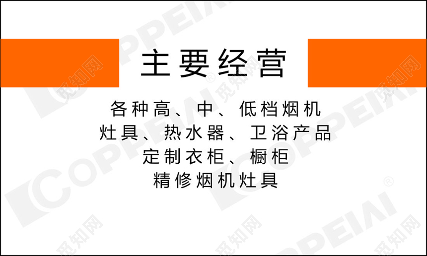 厨卫名片高档烟机定制衣柜简约名片设计模板