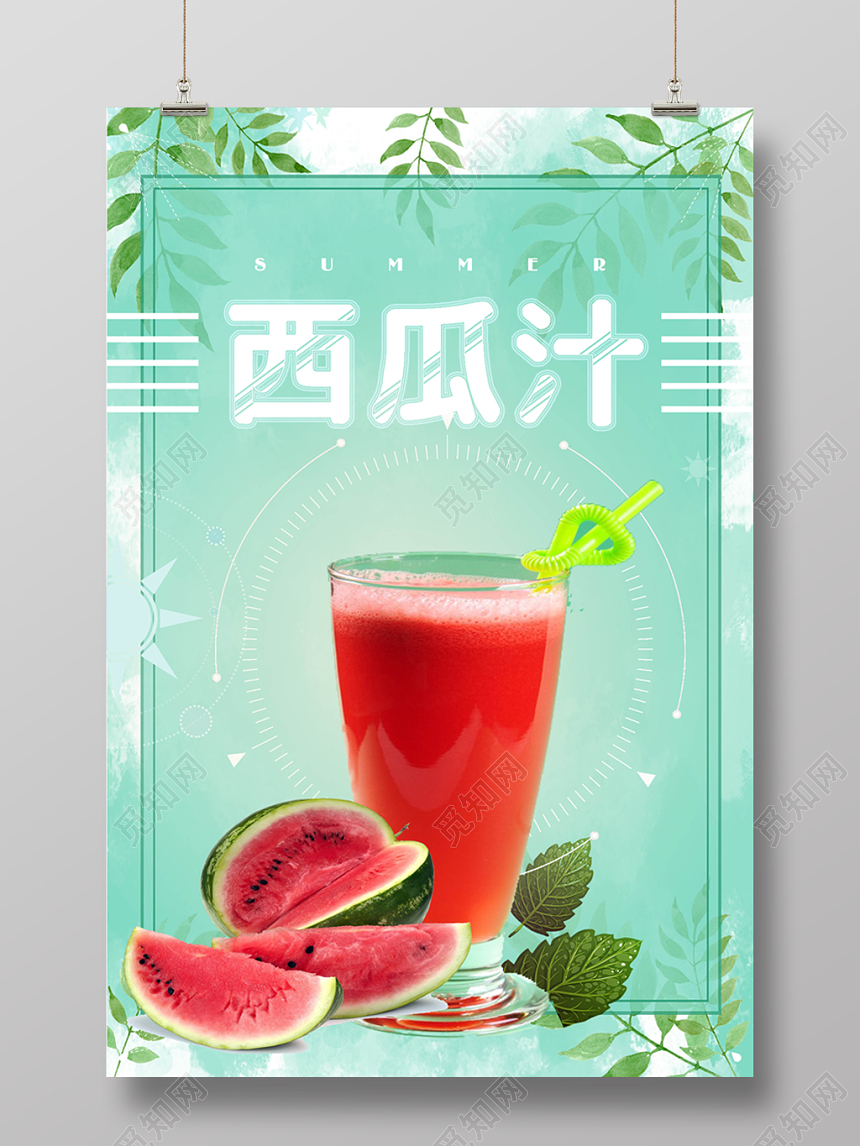 生鲜清新绿色夏日水果果汁西瓜汁促销海报