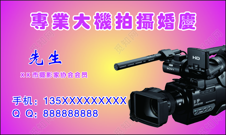 摄影师名片婚纱外景个人写真简约名片设计模板