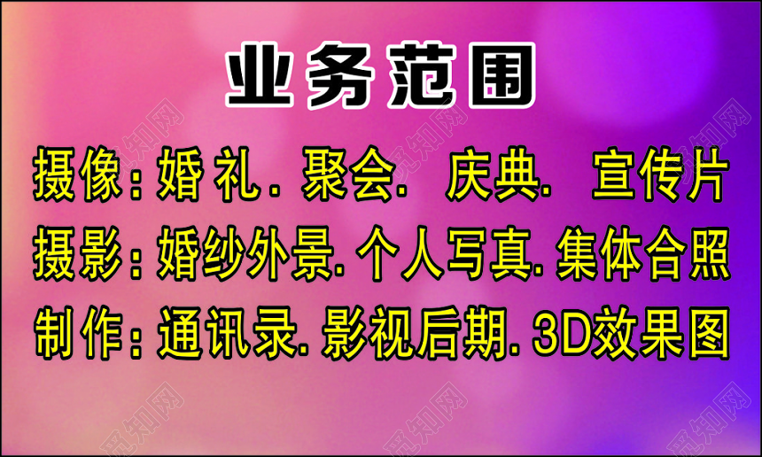 摄影师名片婚纱外景个人写真简约名片设计模板