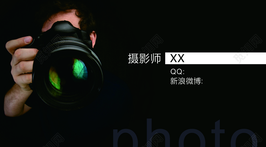 摄影师名片专业摄影黑色简约名片设计模板