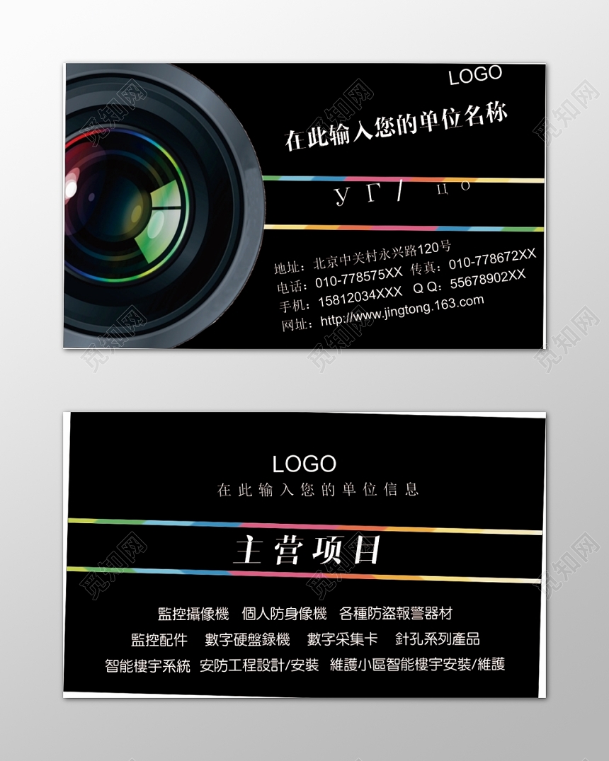摄影师名片安防工程监控摄像黑色简约名片设计模板