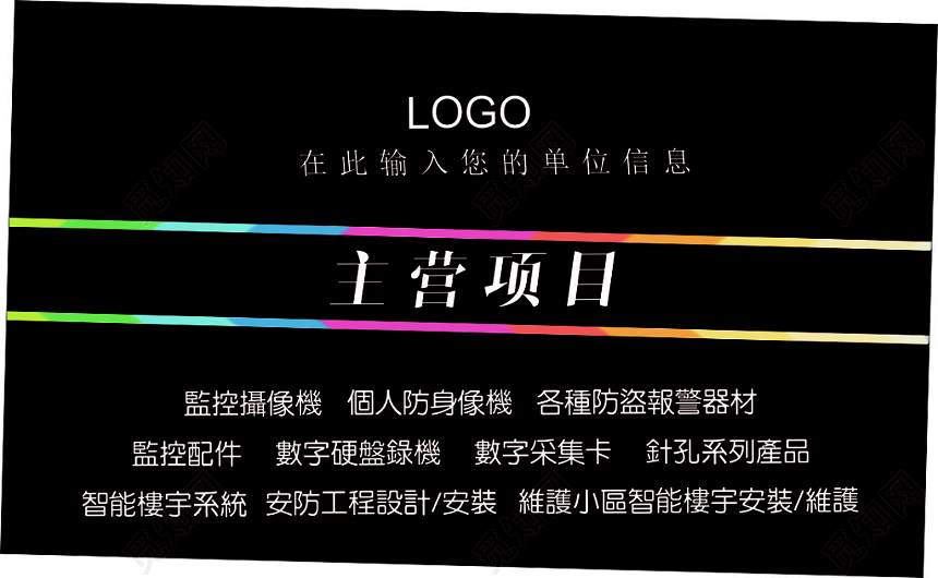 摄影师名片安防工程监控摄像黑色简约名片设计模板