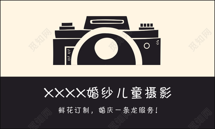 摄影师名片儿童摄影鲜花订制简约名片设计模板
