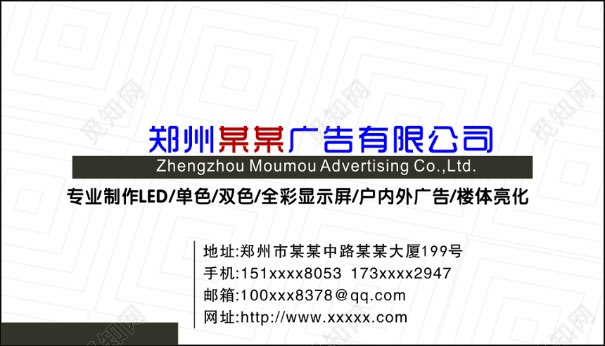 图文店名片专业制作户外广告简约名片设计模板