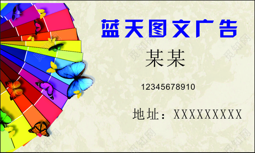 图文店名片喷绘写真彩页简约名片设计模板