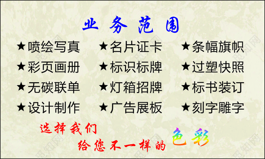 图文店名片喷绘写真彩页简约名片设计模板