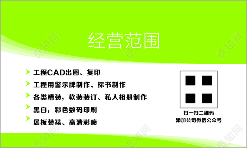 图文店名片标书制作高清彩喷简约名片设计模板