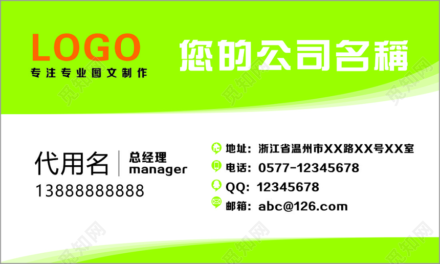 图文店名片标书制作高清彩喷简约名片设计模板