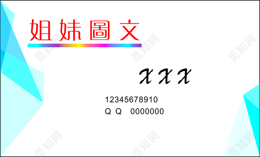 图文店名片复印彩印刻录光盘简约名片设计模板