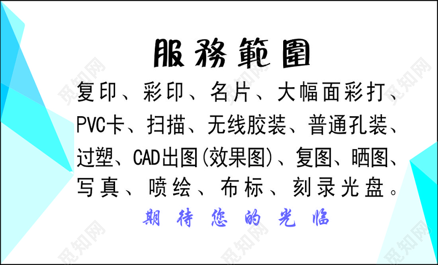 图文店名片复印彩印刻录光盘简约名片设计模板