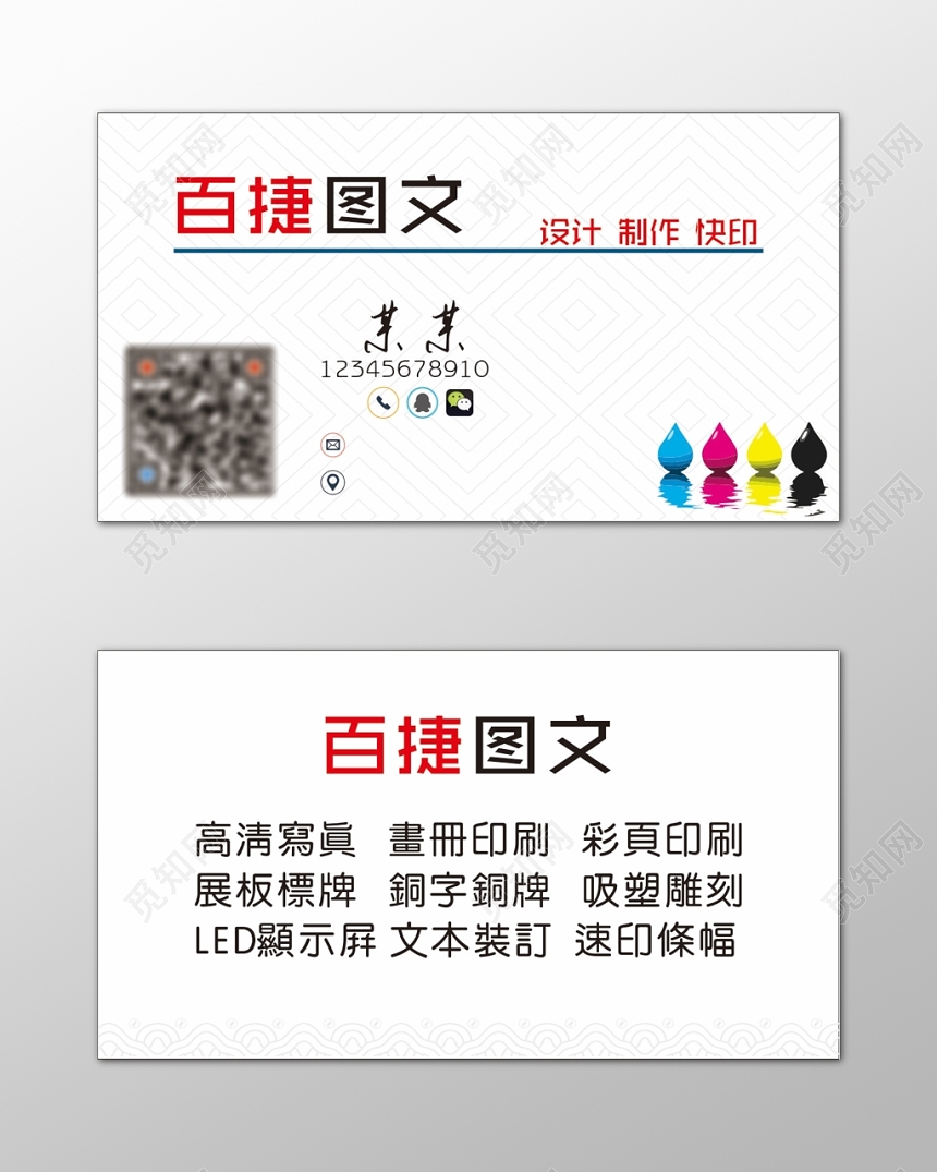 图文店名片设计制作高清写真简约名片设计模板