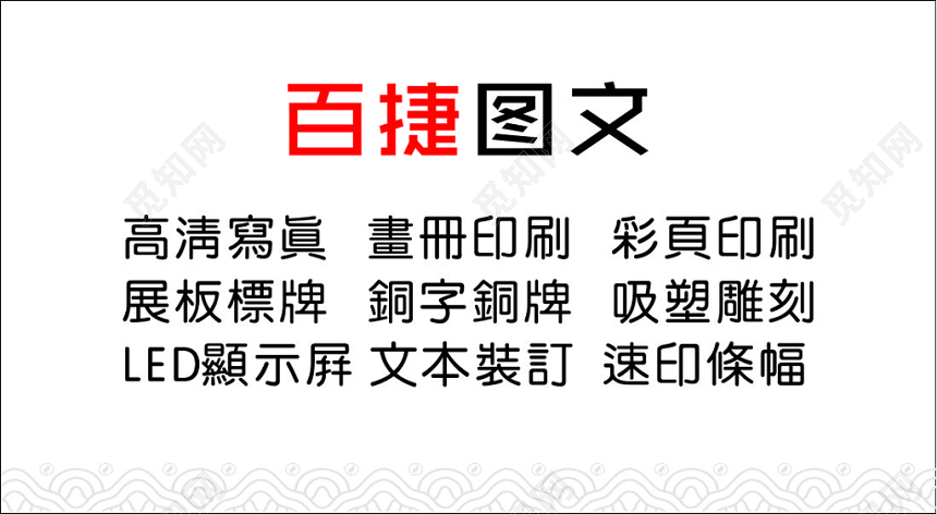 图文店名片设计制作高清写真简约名片设计模板