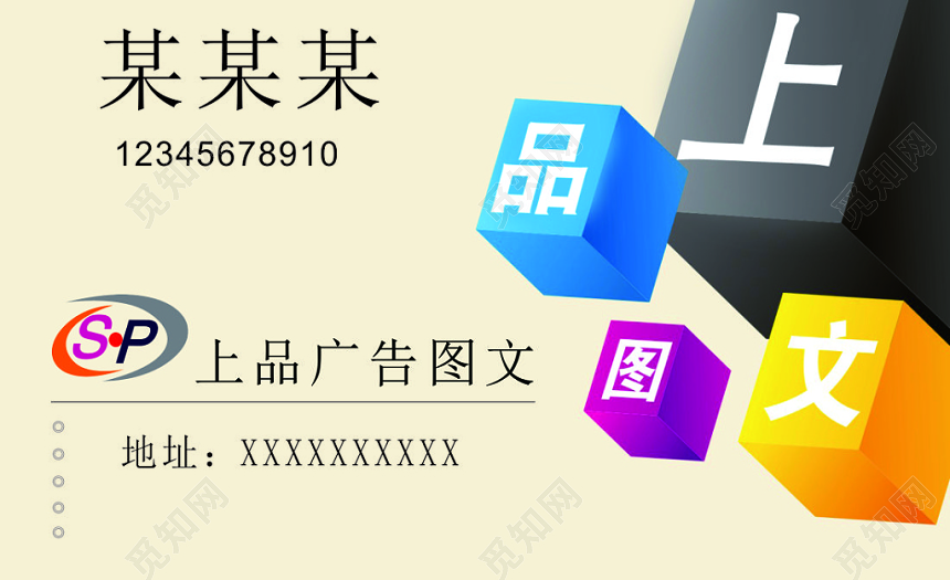 图文店名片高速复印制作简约名片设计模板