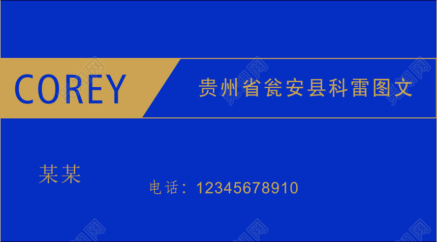 图文店名片打字复印喷绘写真简约蓝色名片设计模板