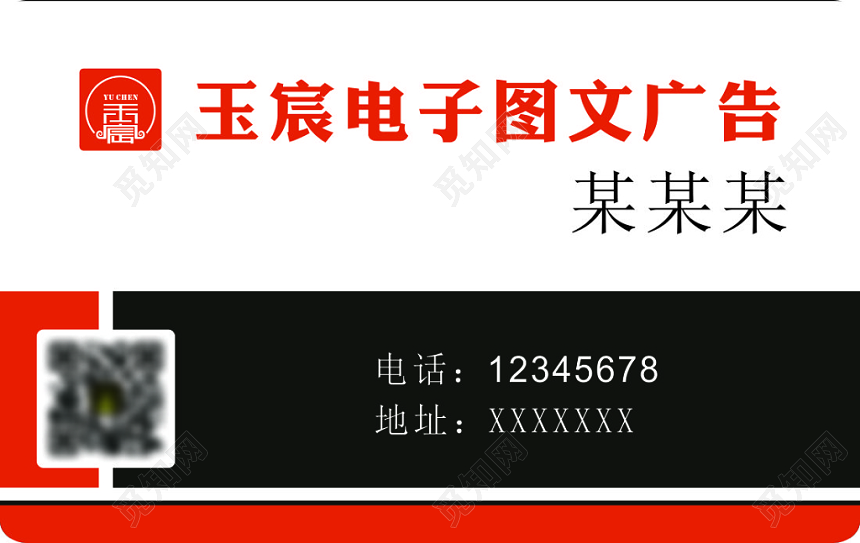 图文店名片高速复印精装标书简约名片设计模板
