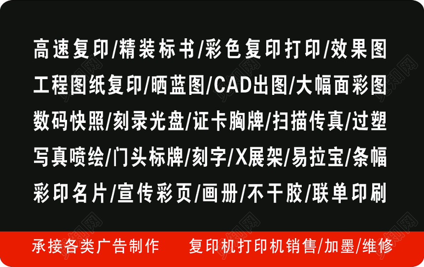 图文店名片高速复印精装标书简约名片设计模板