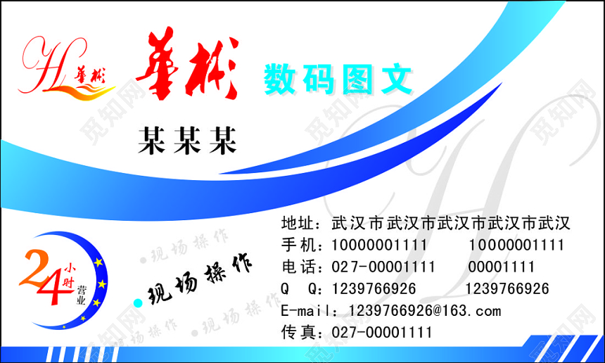 图文店名片写真喷绘彩色复印简约名片设计模板