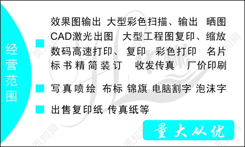 图文店名片写真喷绘彩色复印简约名片设计模板