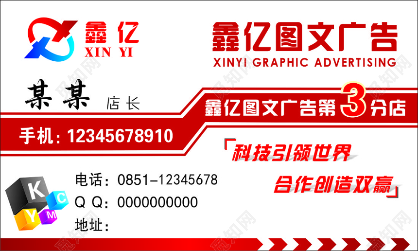 图文店名片高速复印激光彩印简约名片设计模板