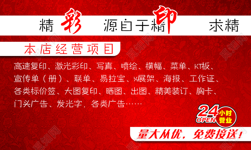 图文店名片高速复印激光彩印简约名片设计模板