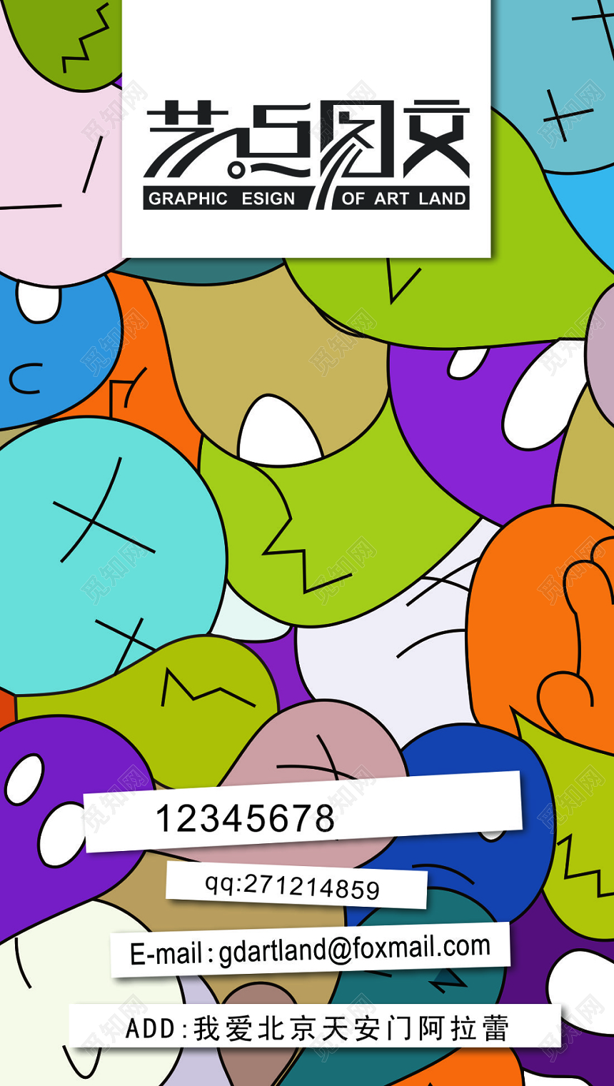 图文店名片室内插画写真喷绘艺术简约名片设计模板