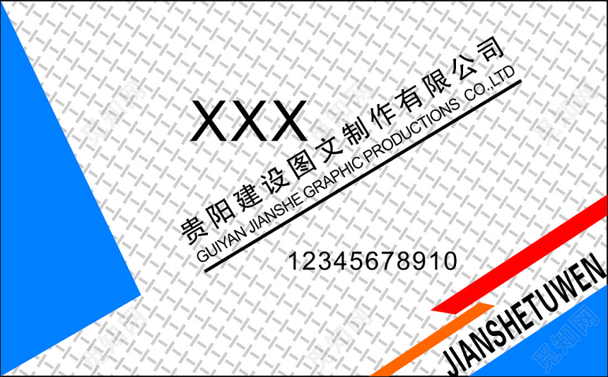 图文店名片彩色复印彩页简约名片设计模板