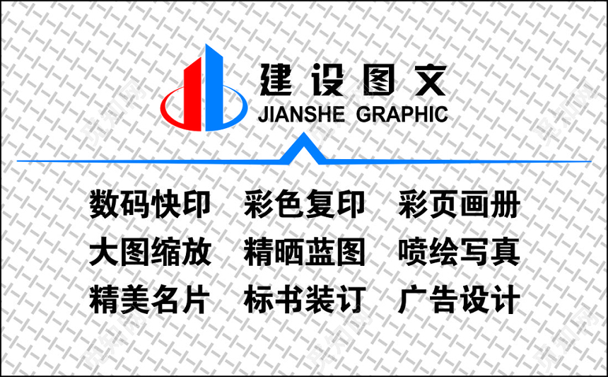 图文店名片彩色复印彩页简约名片设计模板