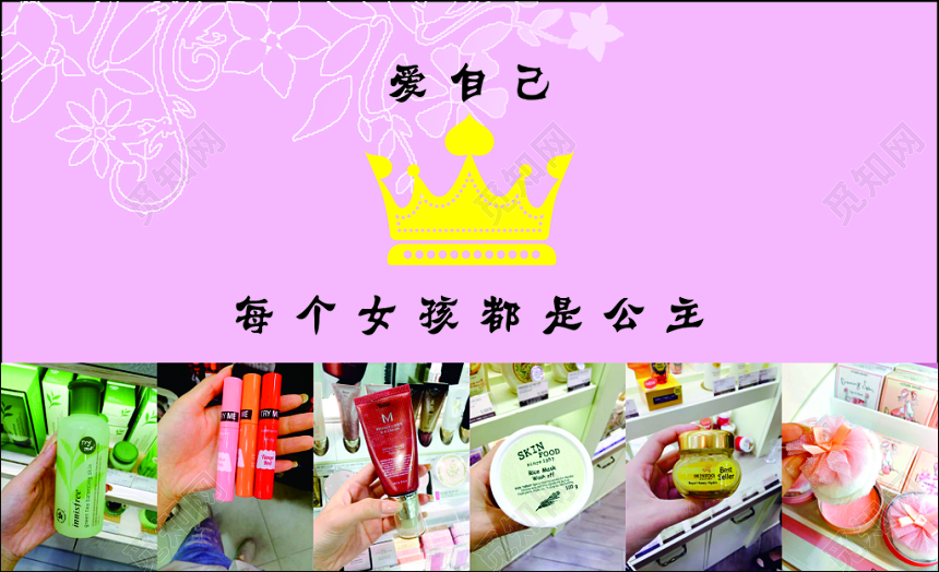 化妆品名片韩妆代购粉色简约名片设计模板