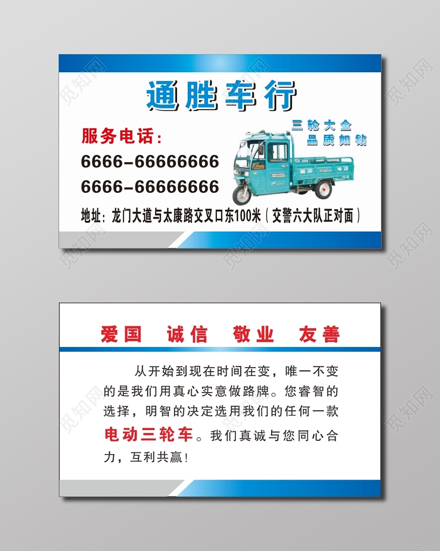 车行名片白色简约名片设计