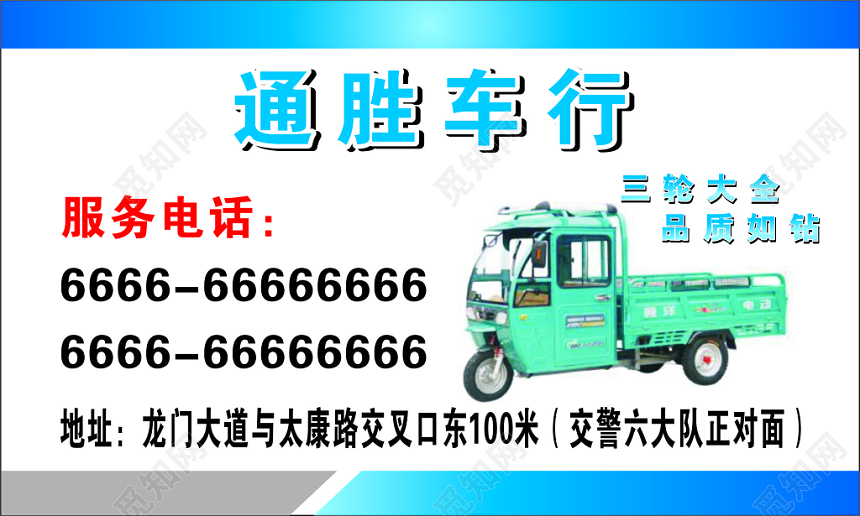 车行名片白色简约名片设计