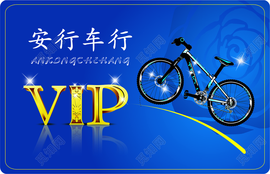 车行名片VIP卡