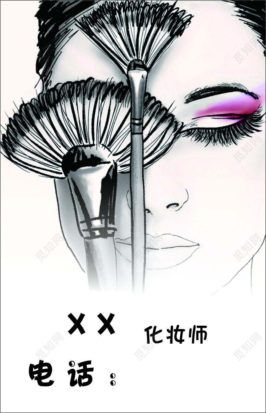 化妆名片白色简约化妆师名片