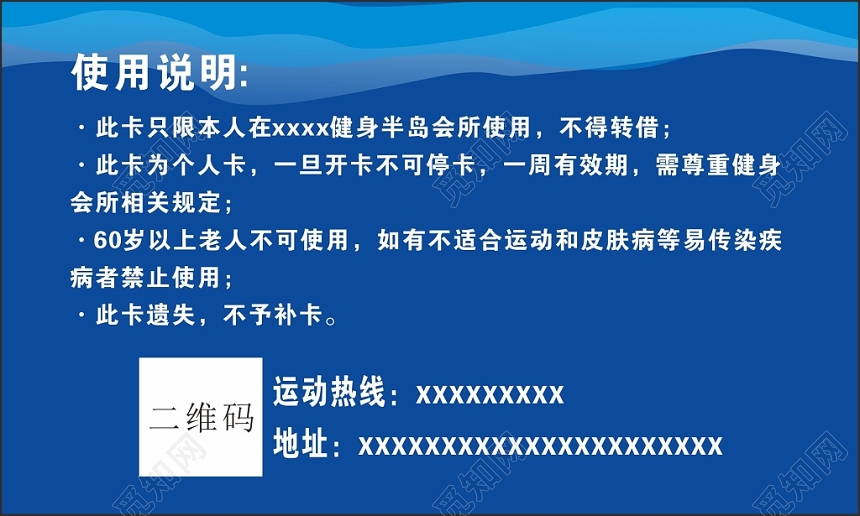 蓝色游泳名片游泳卡