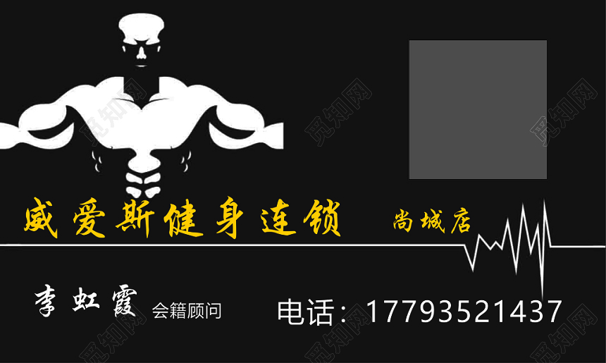游泳名片健身连锁店名片