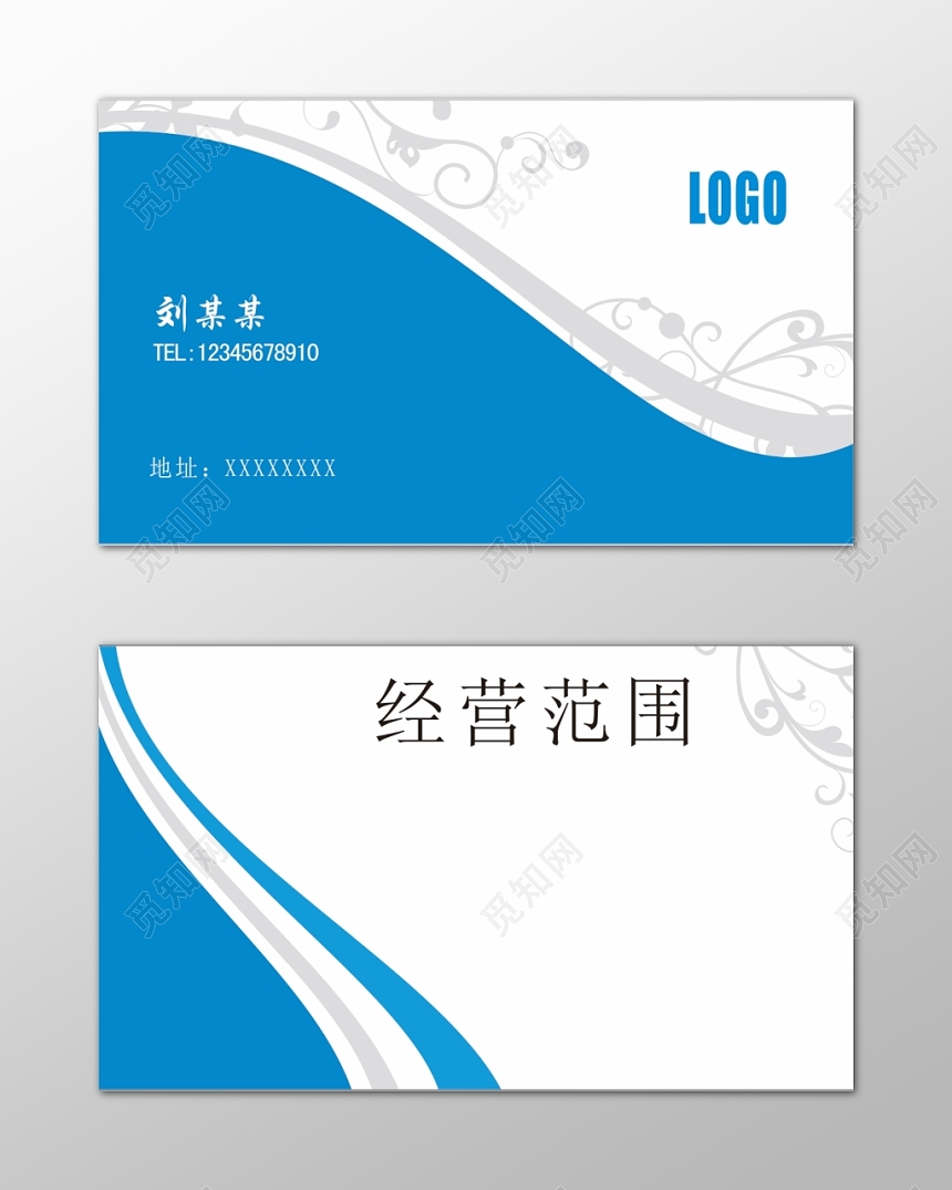 个人名片蓝色简约大方花纹名片设计模板