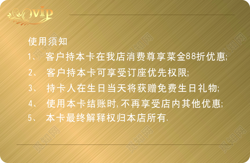个人名片会员卡贵宾卡优惠折扣金色名片设计模板