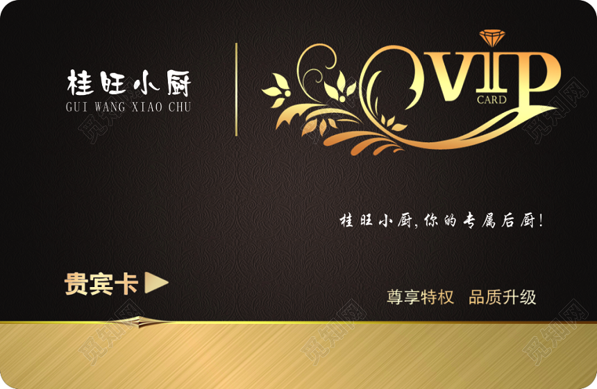 个人名片会员卡贵宾卡优惠折扣金色名片设计模板