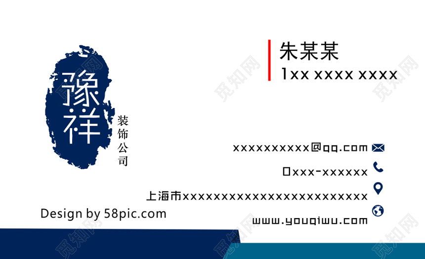 个人名片装饰公司用心设计简约名片设计模板