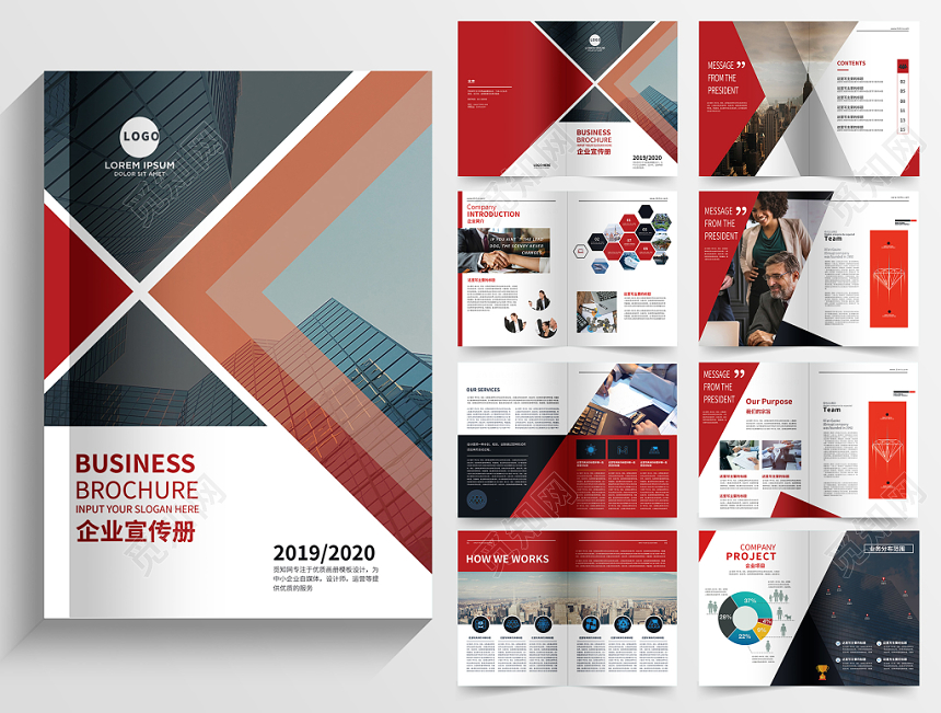 简约企业画册通用企业宣传册画册