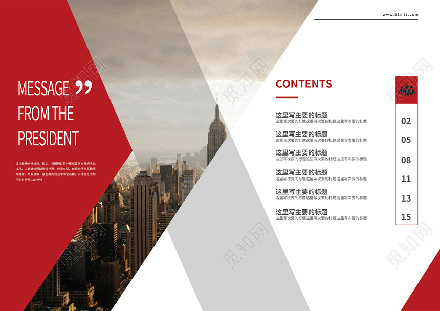 简约企业画册通用企业宣传册画册