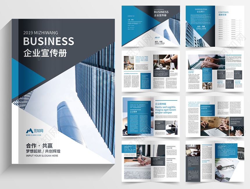 简约企业画册通用企业宣传册画册