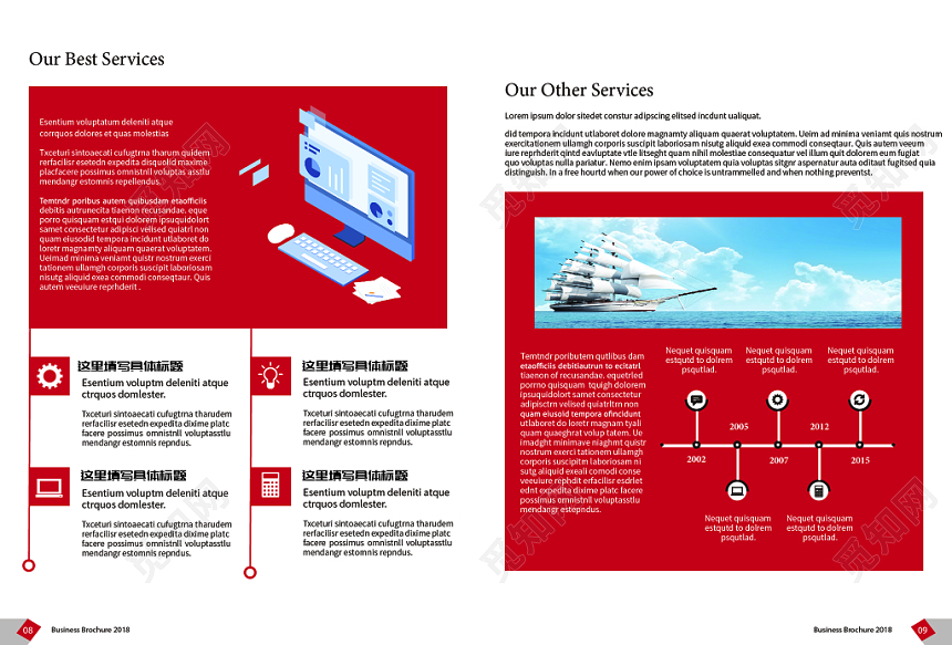 红色大气企业宣传画册