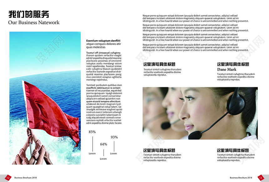 红色大气企业宣传画册