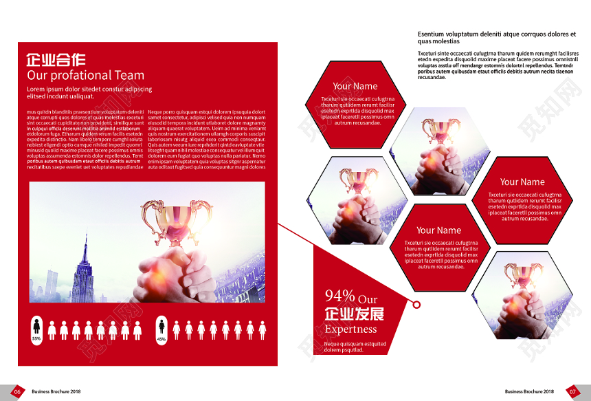 红色大气企业宣传画册