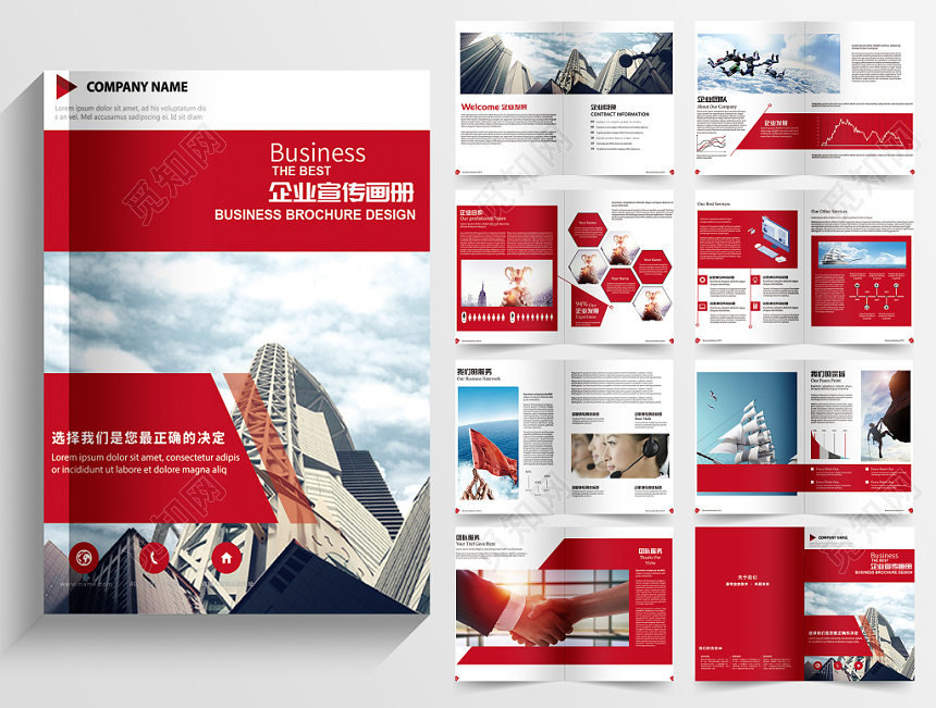 红色大气企业宣传画册