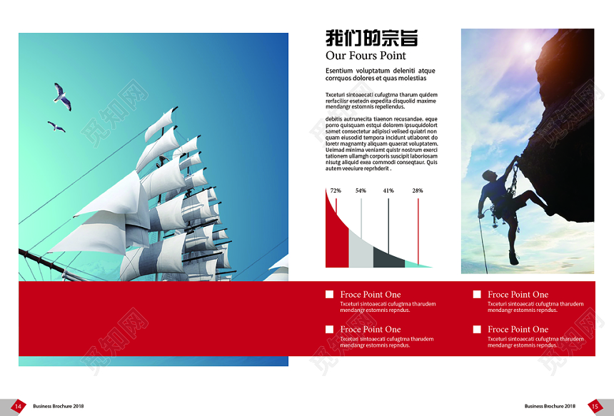 红色大气企业宣传画册